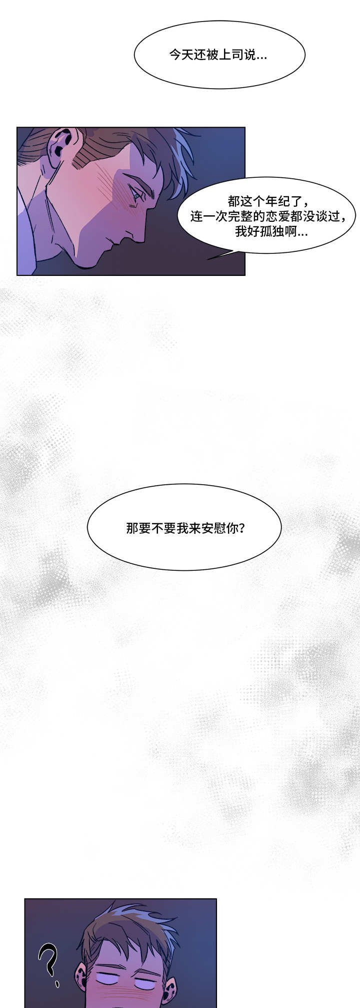 第2章：难得机会