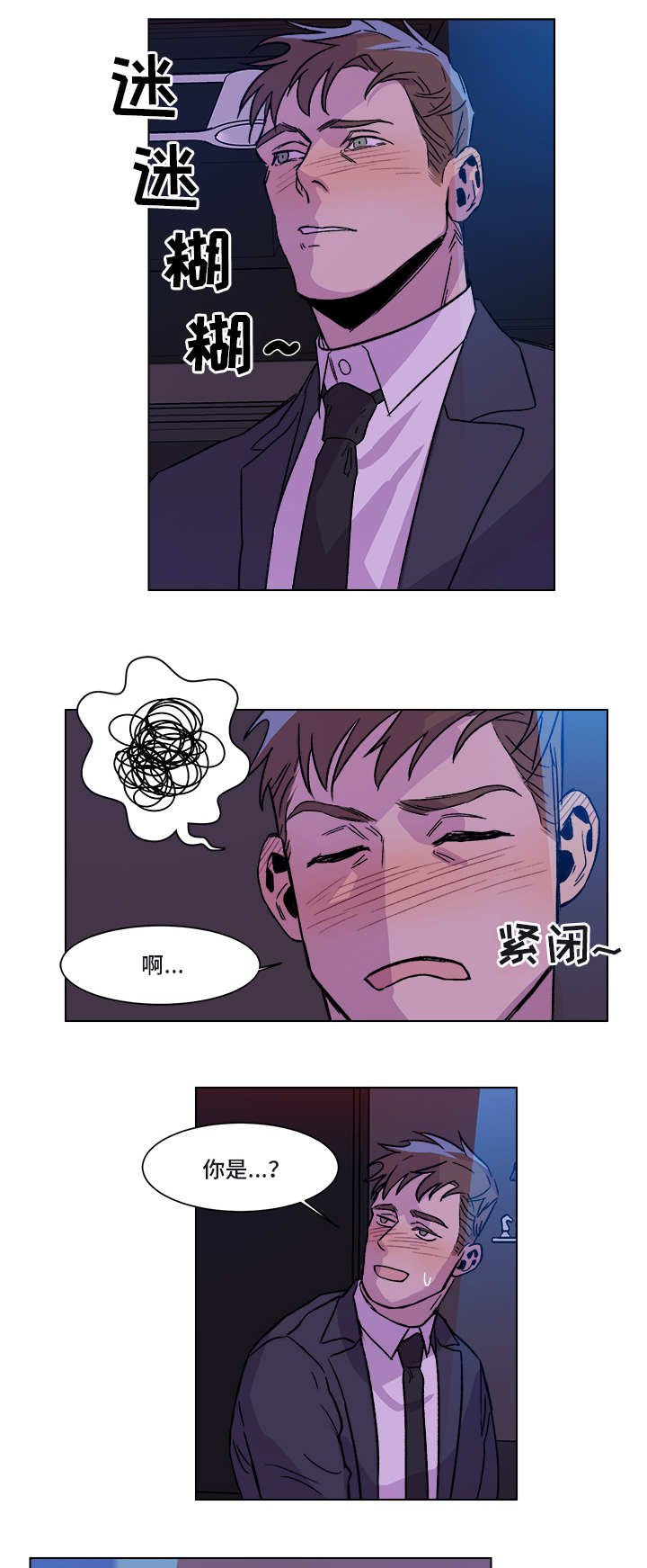 第2章：难得机会