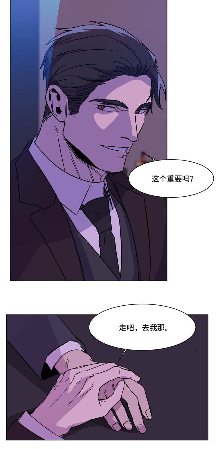 第2章：难得机会