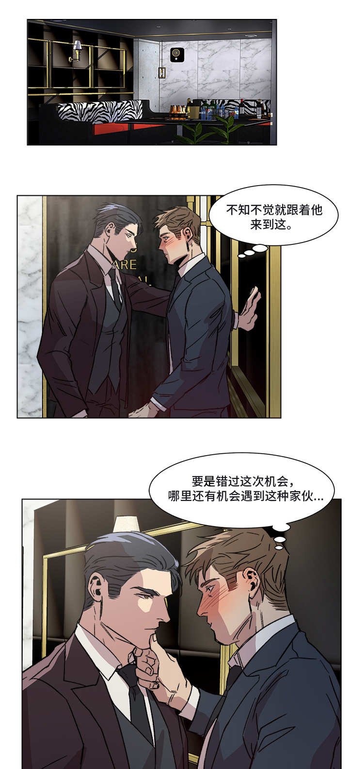 第2章：难得机会
