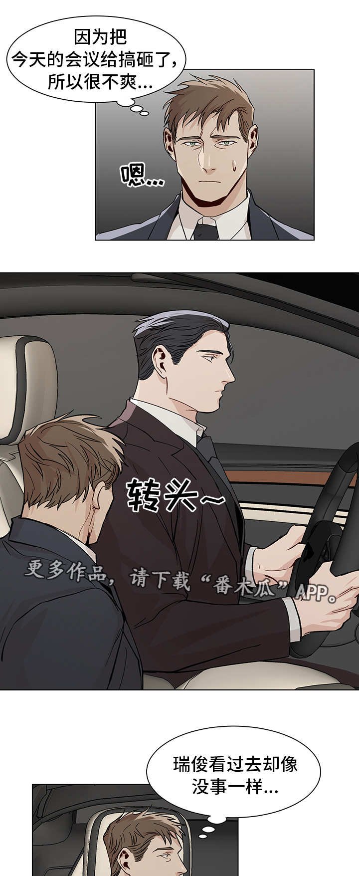 第20章：有所出入