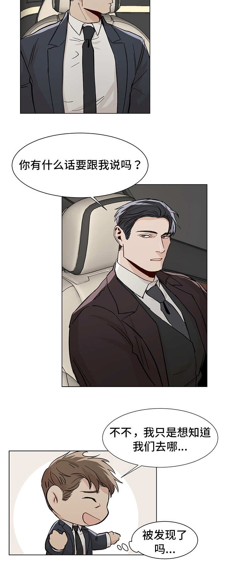 第20章：有所出入