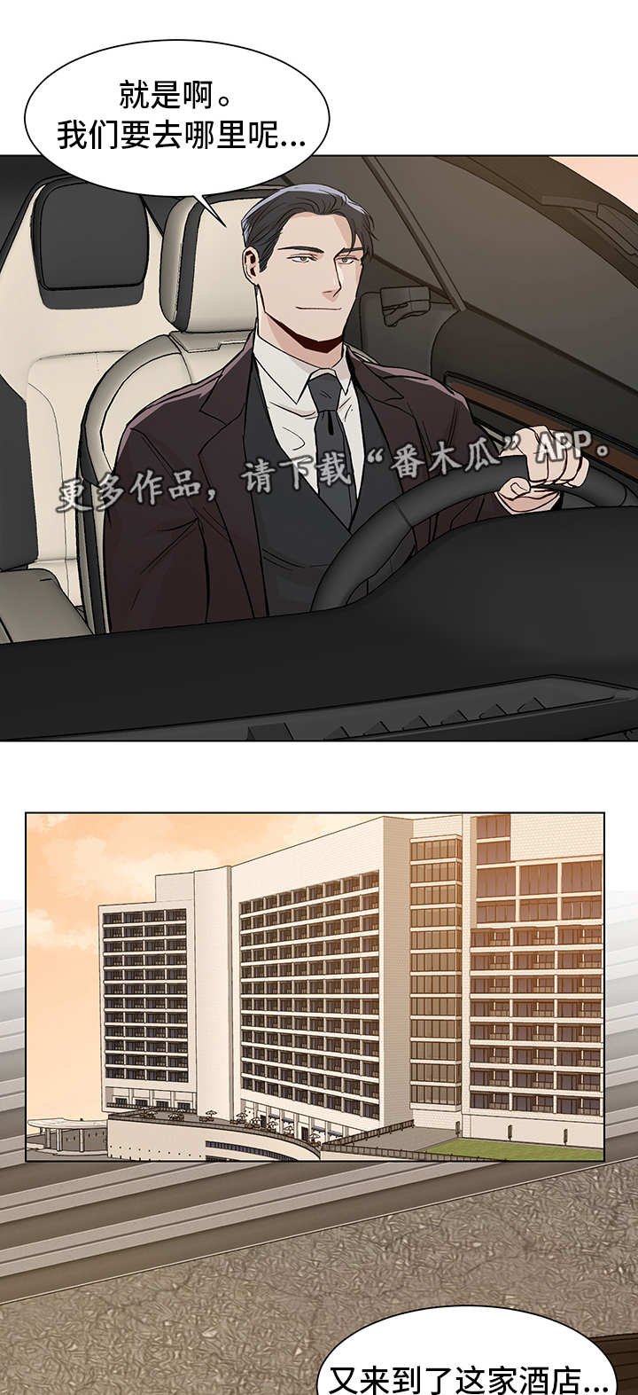 第20章：有所出入