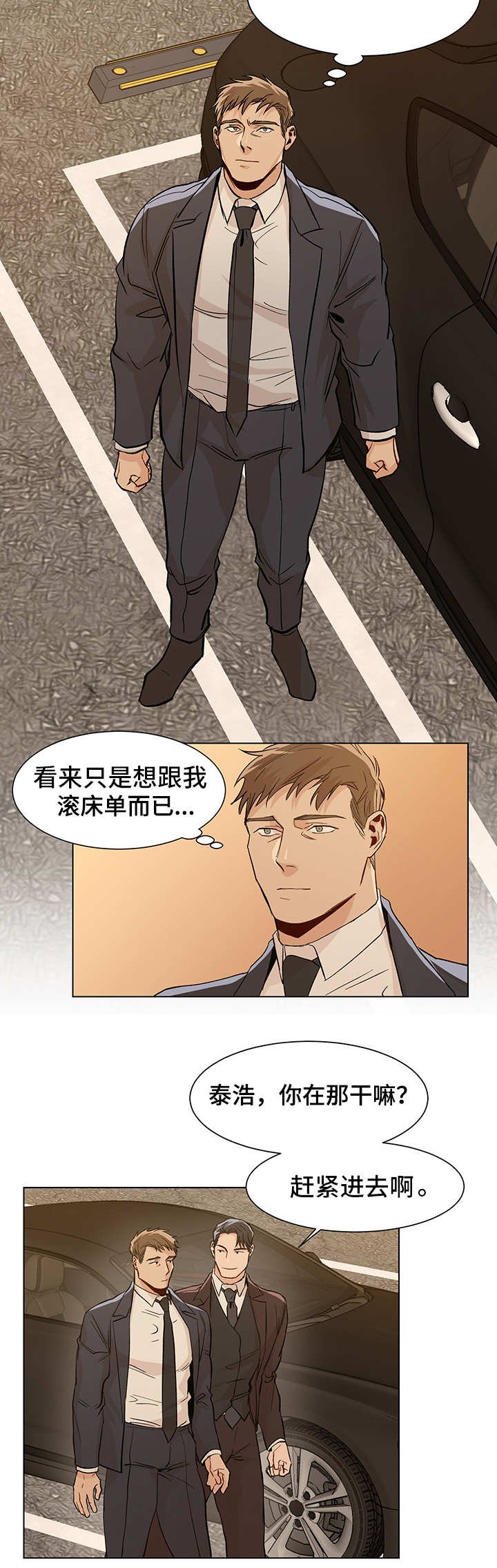 第20章：有所出入