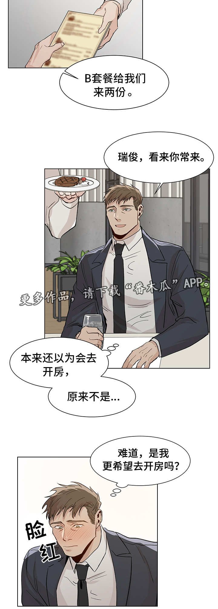第20章：有所出入