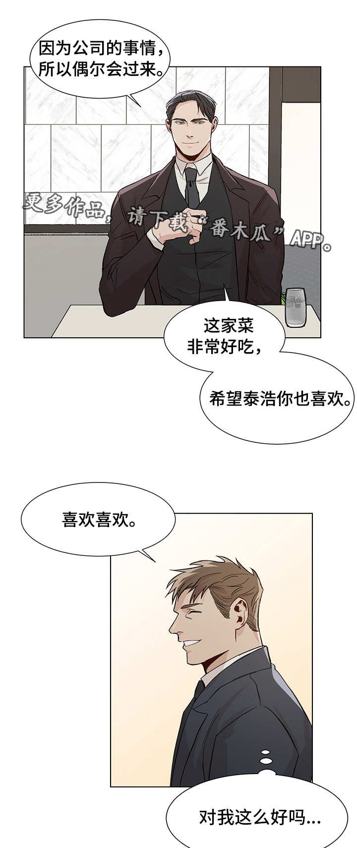 第20章：有所出入
