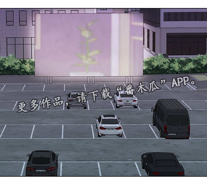 第21章：汽车剧场