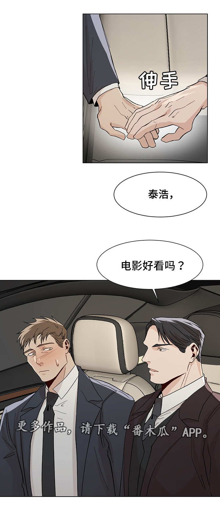 第21章：汽车剧场
