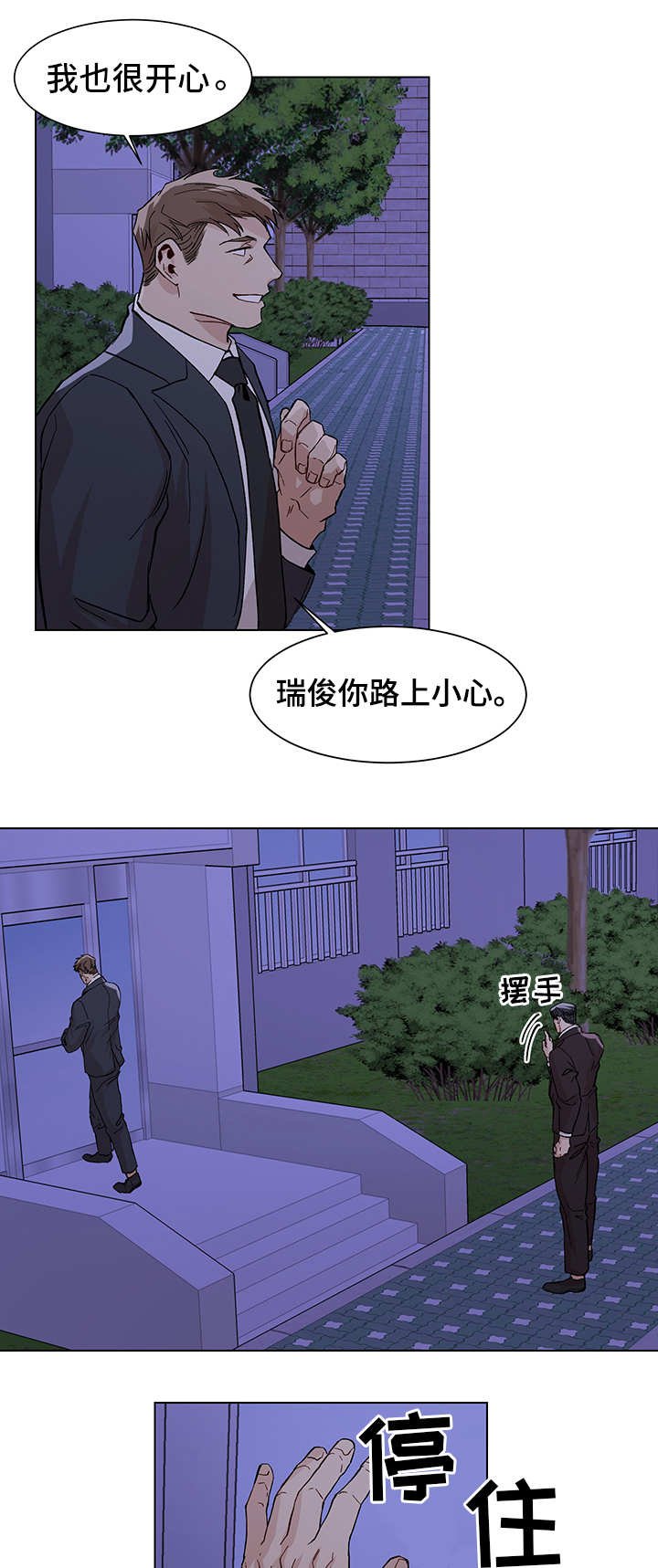 第22章：秘密恋情