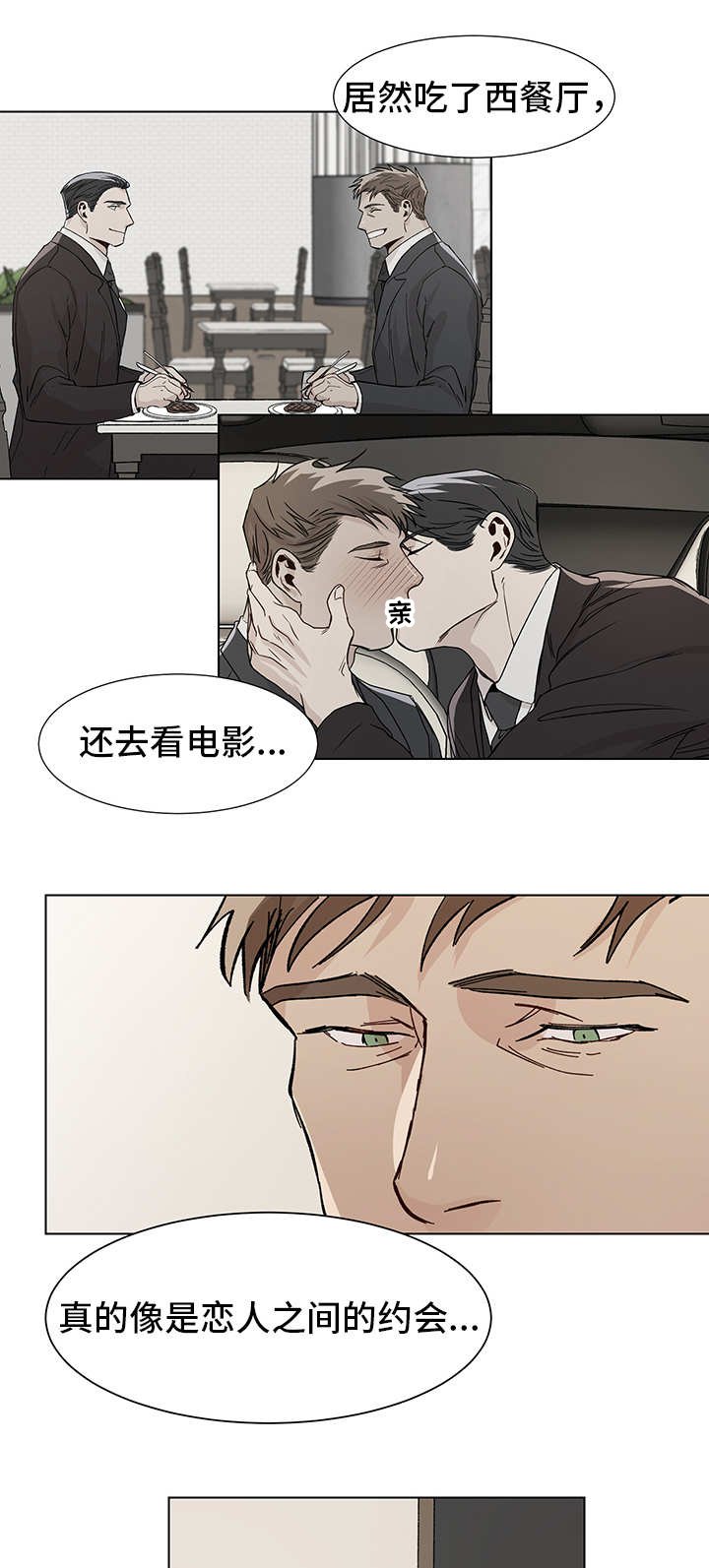 第22章：秘密恋情