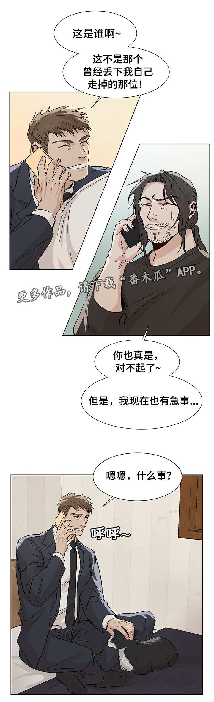 第23章：搞不清楚