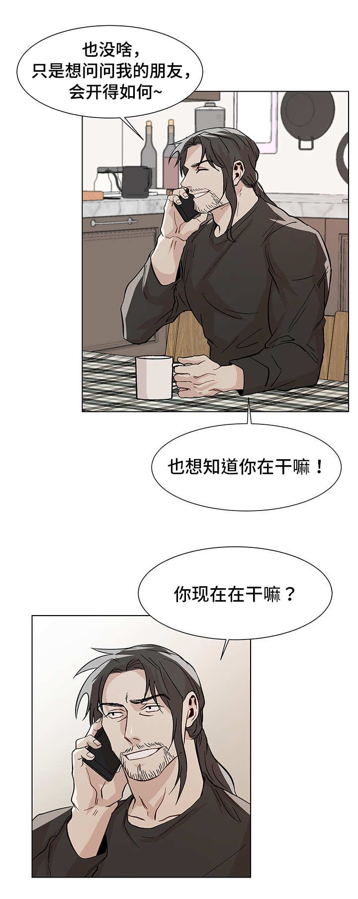 第23章：搞不清楚