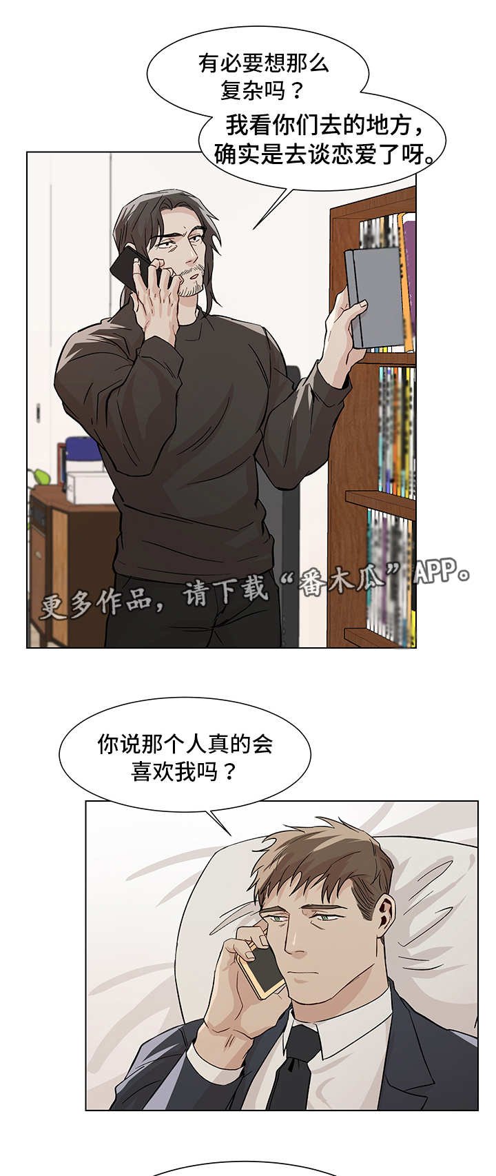 第23章：搞不清楚