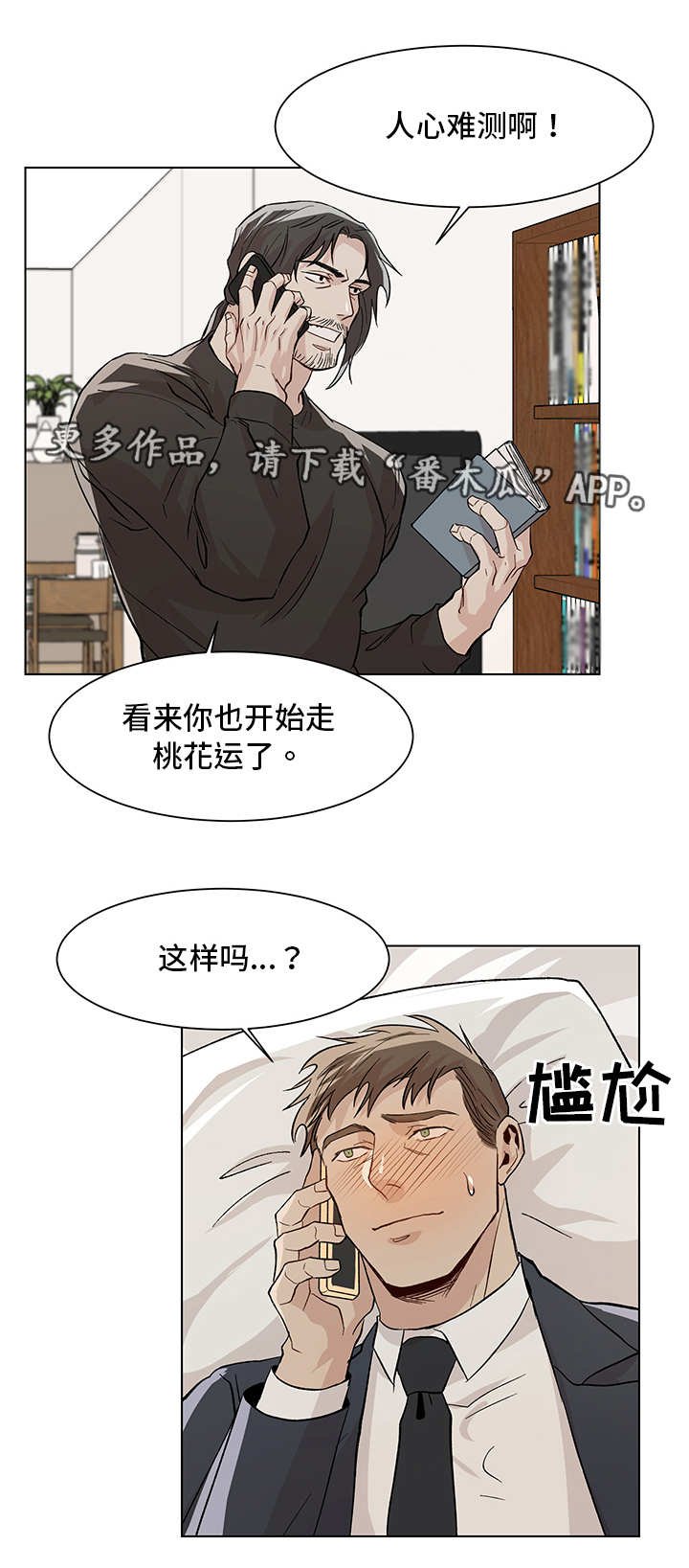 第23章：搞不清楚