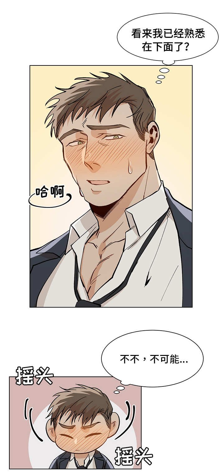 第24章：签约成功