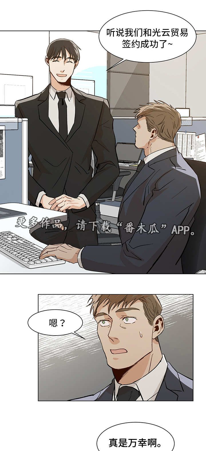 第24章：签约成功