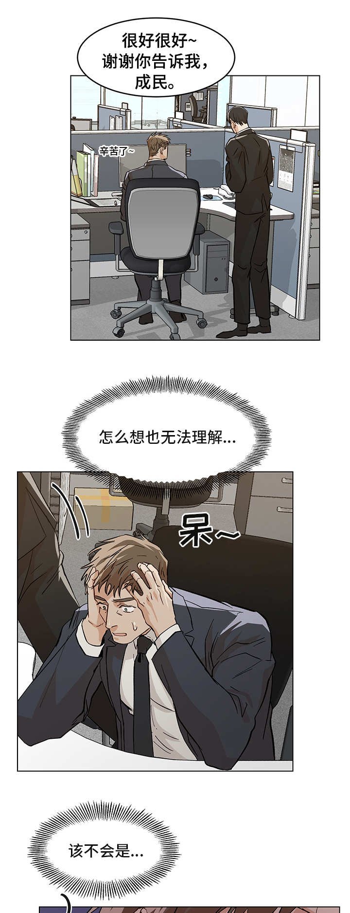 第24章：签约成功