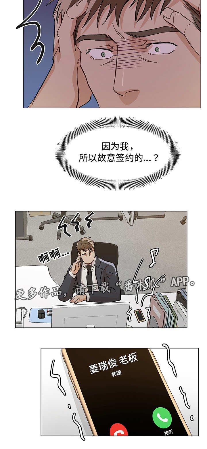 第24章：签约成功