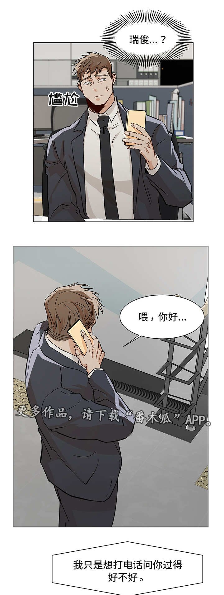 第24章：签约成功