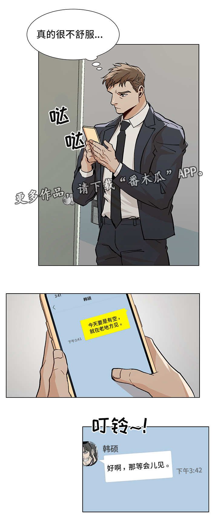 第25章：非常明显