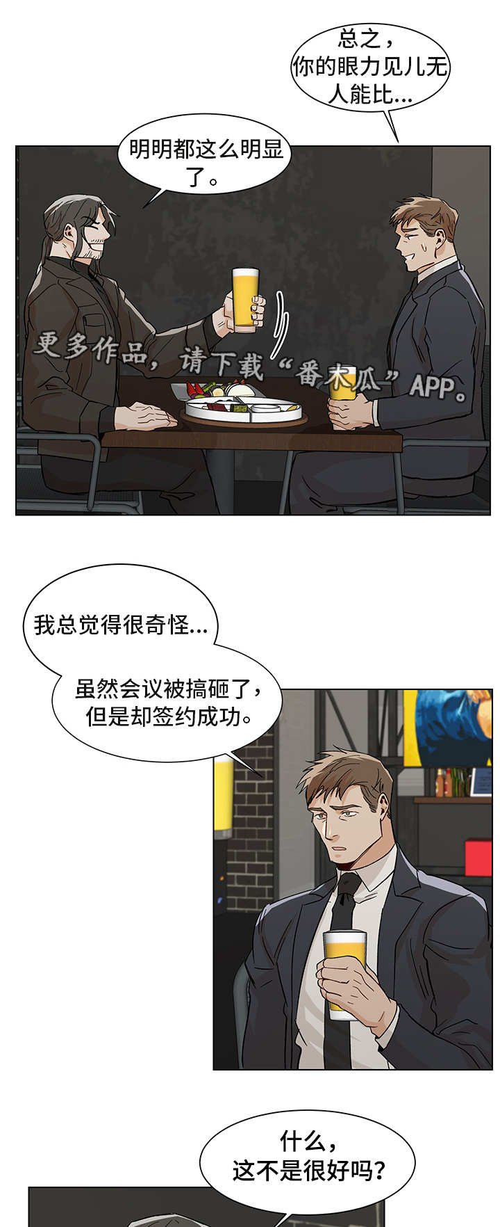 第25章：非常明显