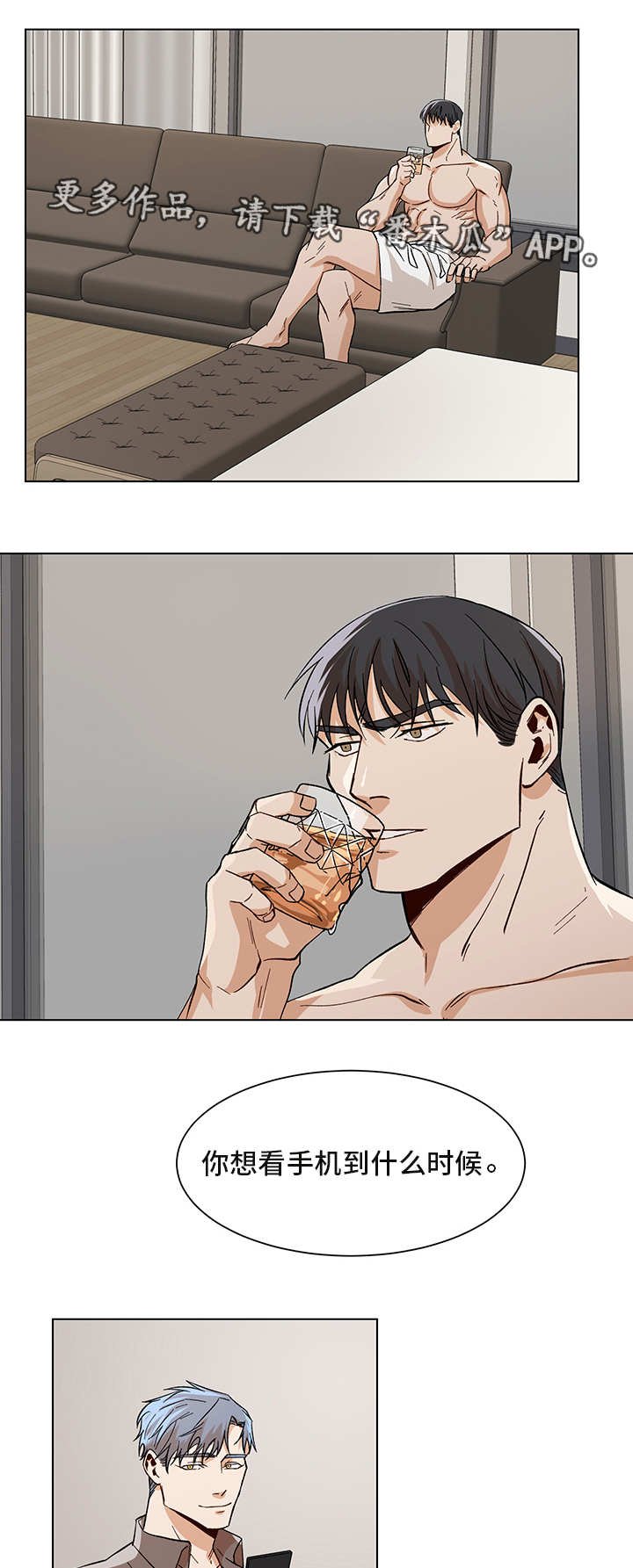 第26章：谁的电话