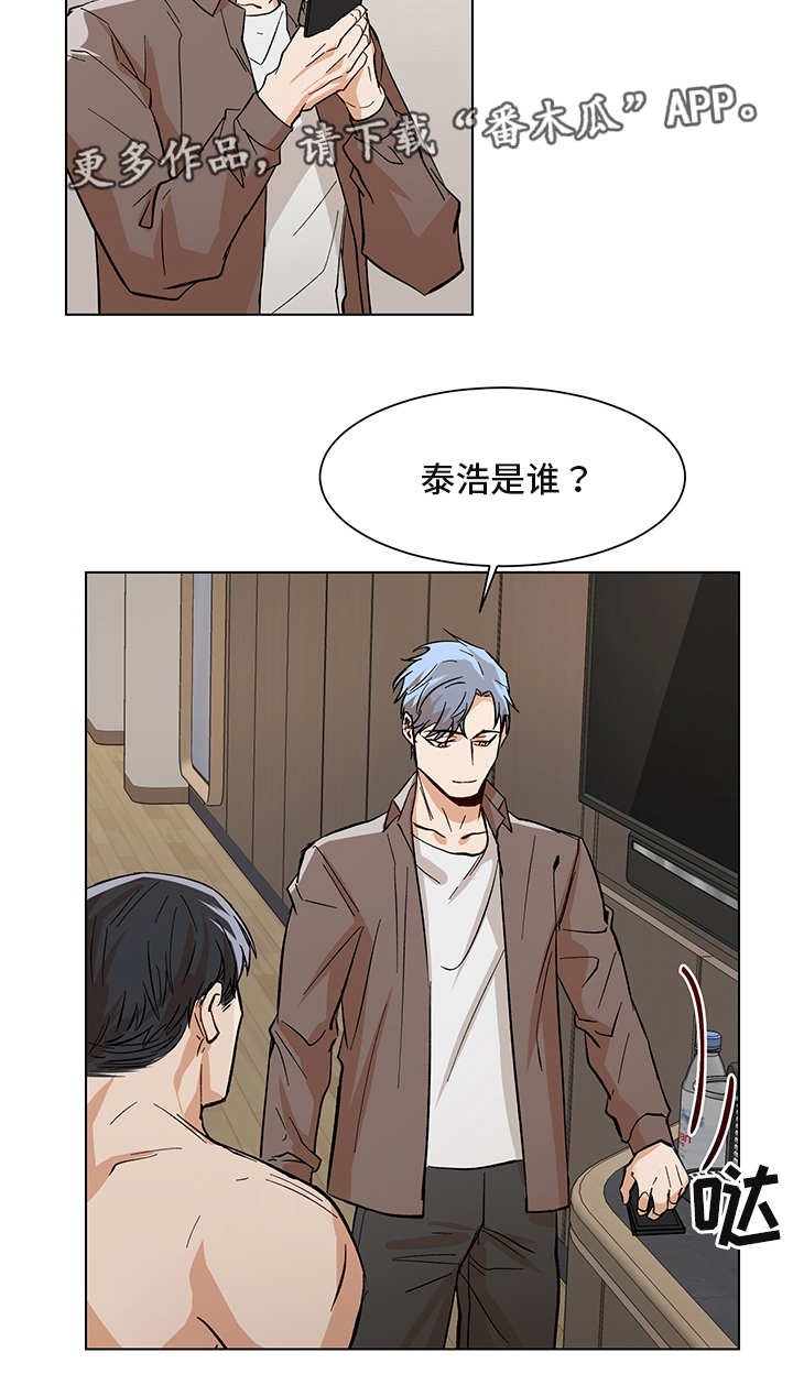第26章：谁的电话