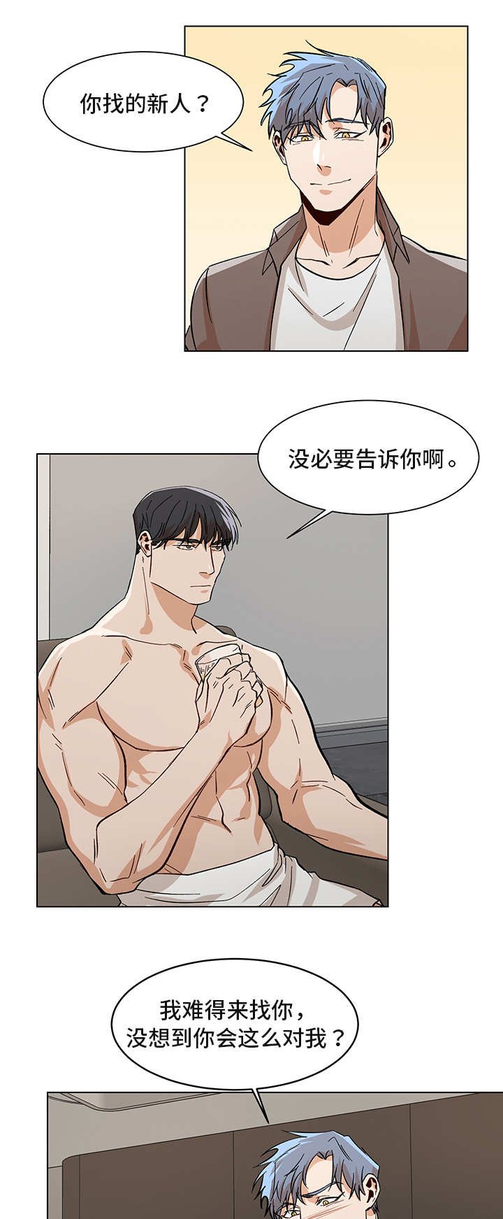 第26章：谁的电话