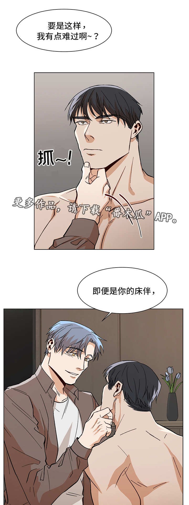 第26章：谁的电话