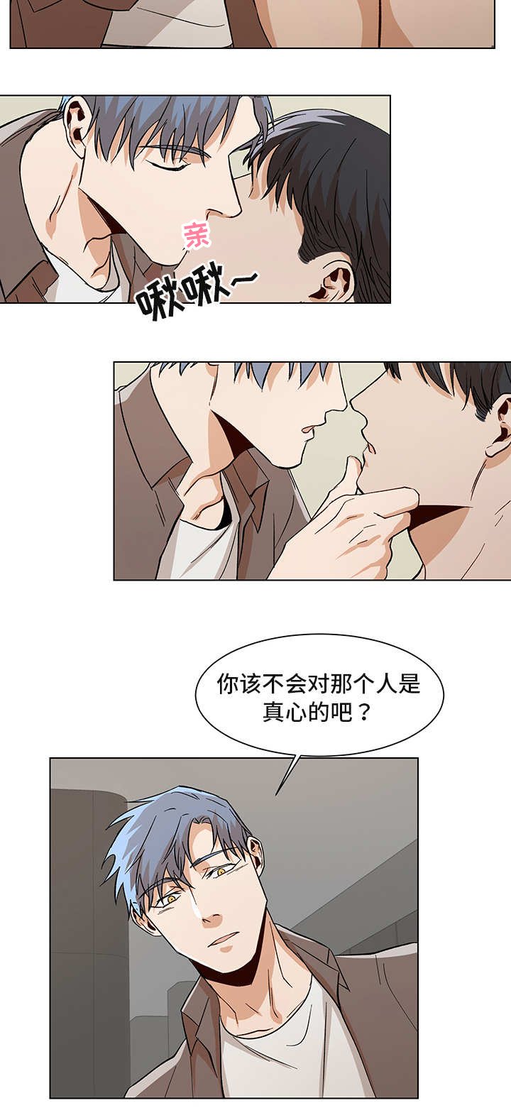 第26章：谁的电话