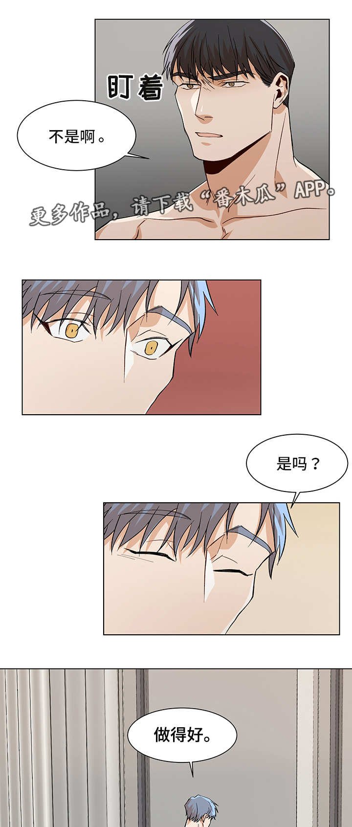 第26章：谁的电话