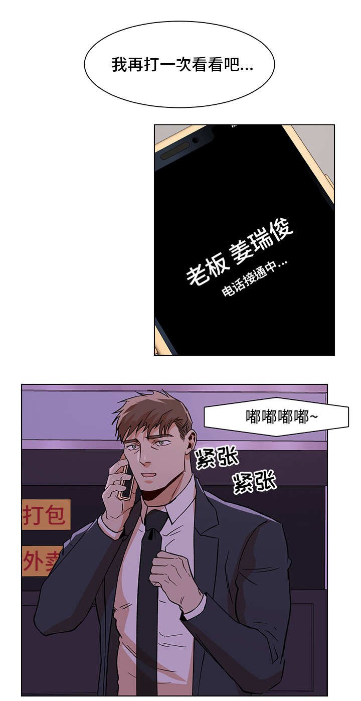 第27章：忐忑不安