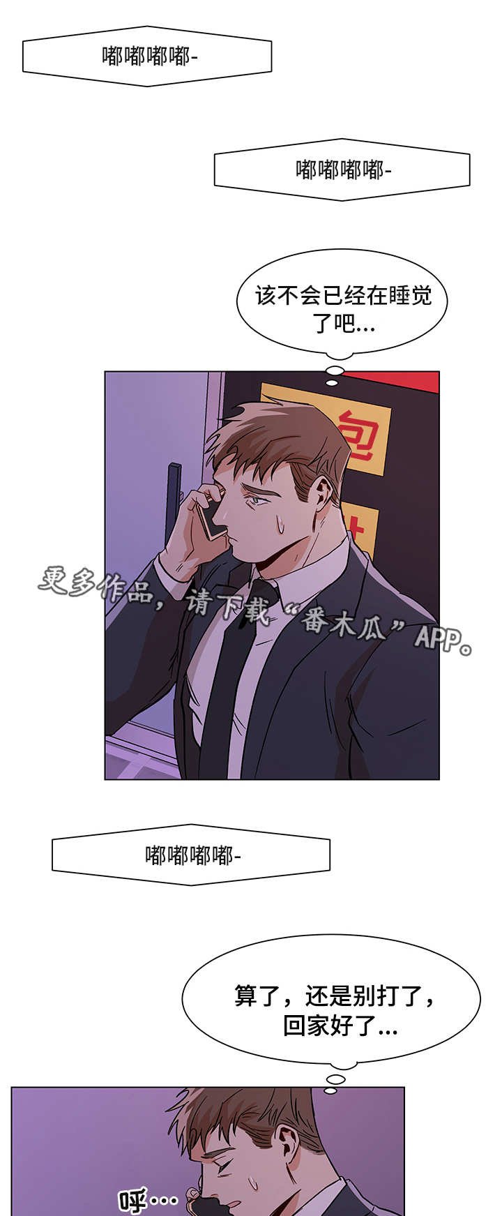 第27章：忐忑不安