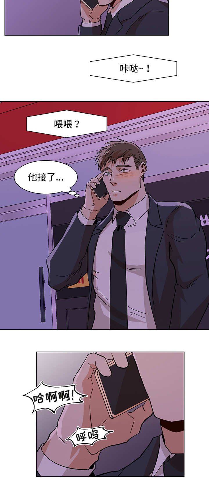 第27章：忐忑不安