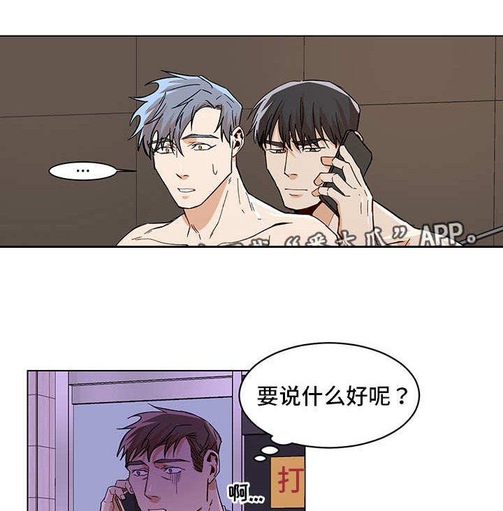 第28章：边上有人