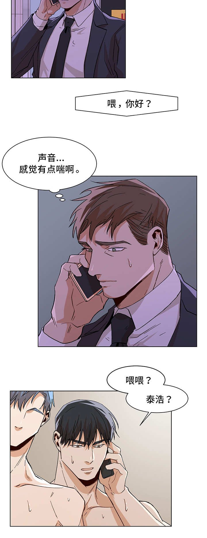 第28章：边上有人