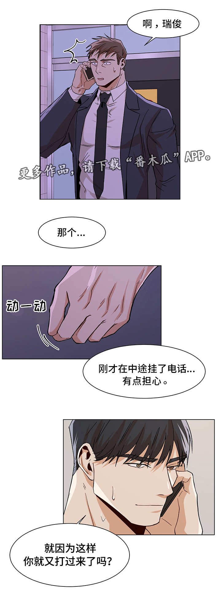 第28章：边上有人