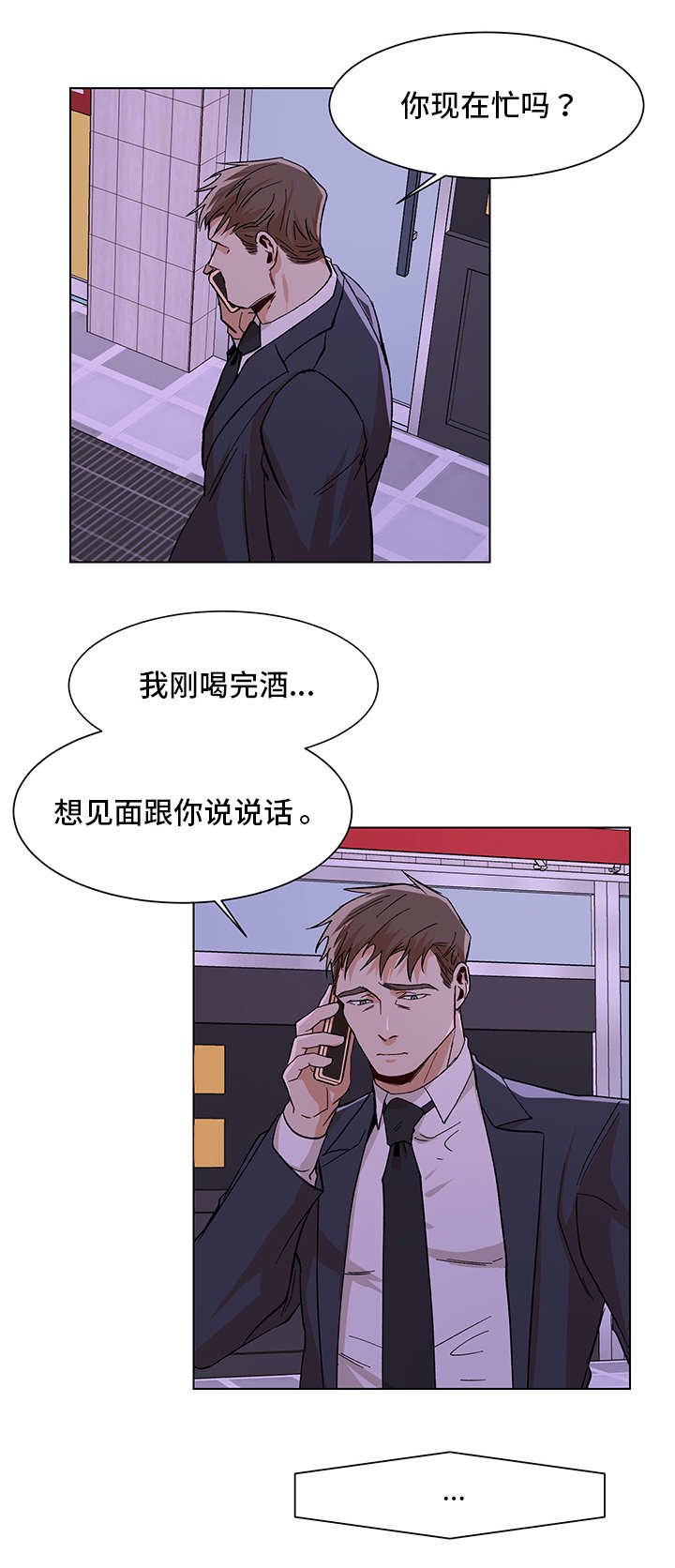 第28章：边上有人