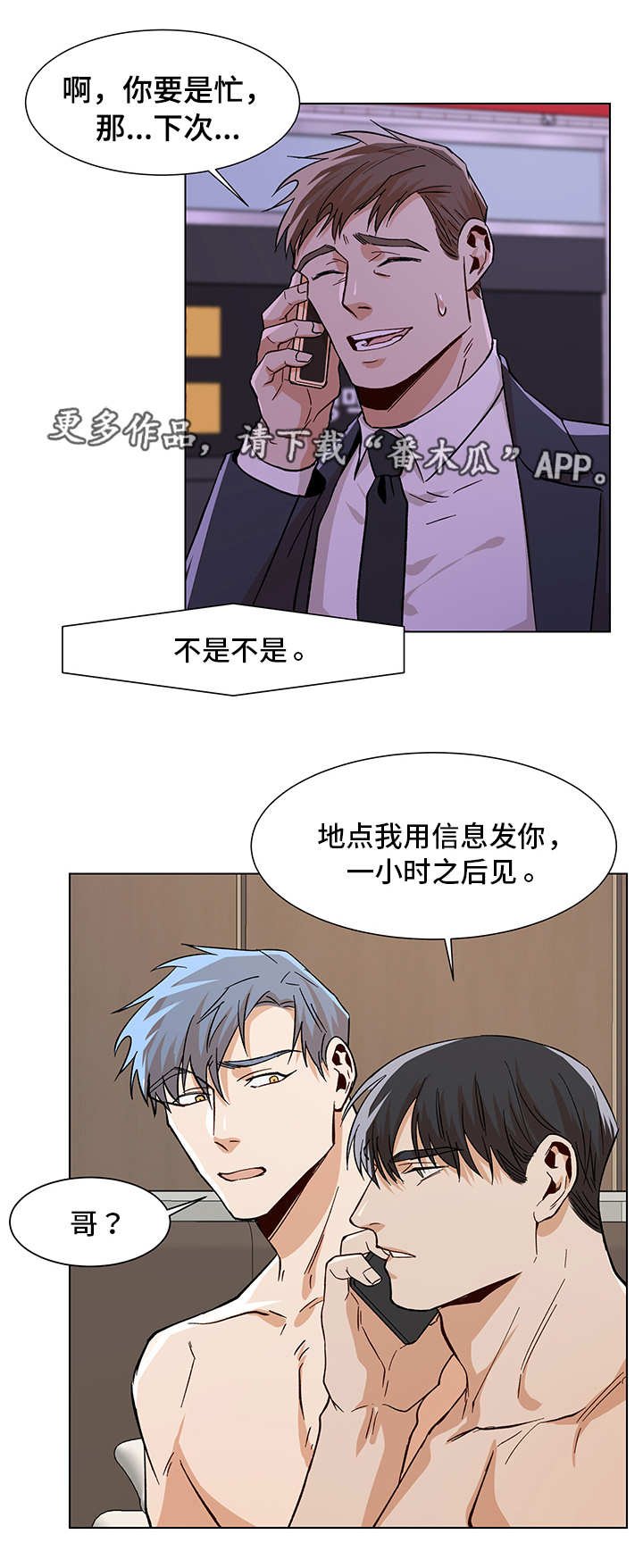 第28章：边上有人