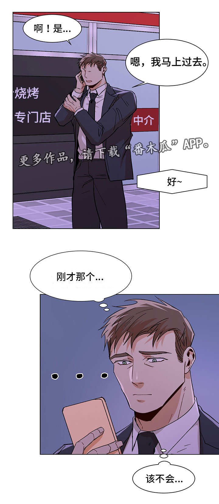 第28章：边上有人