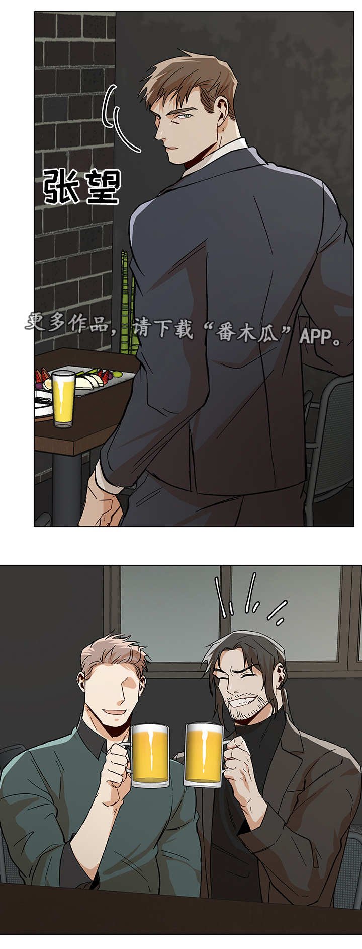 第29章：先走一步