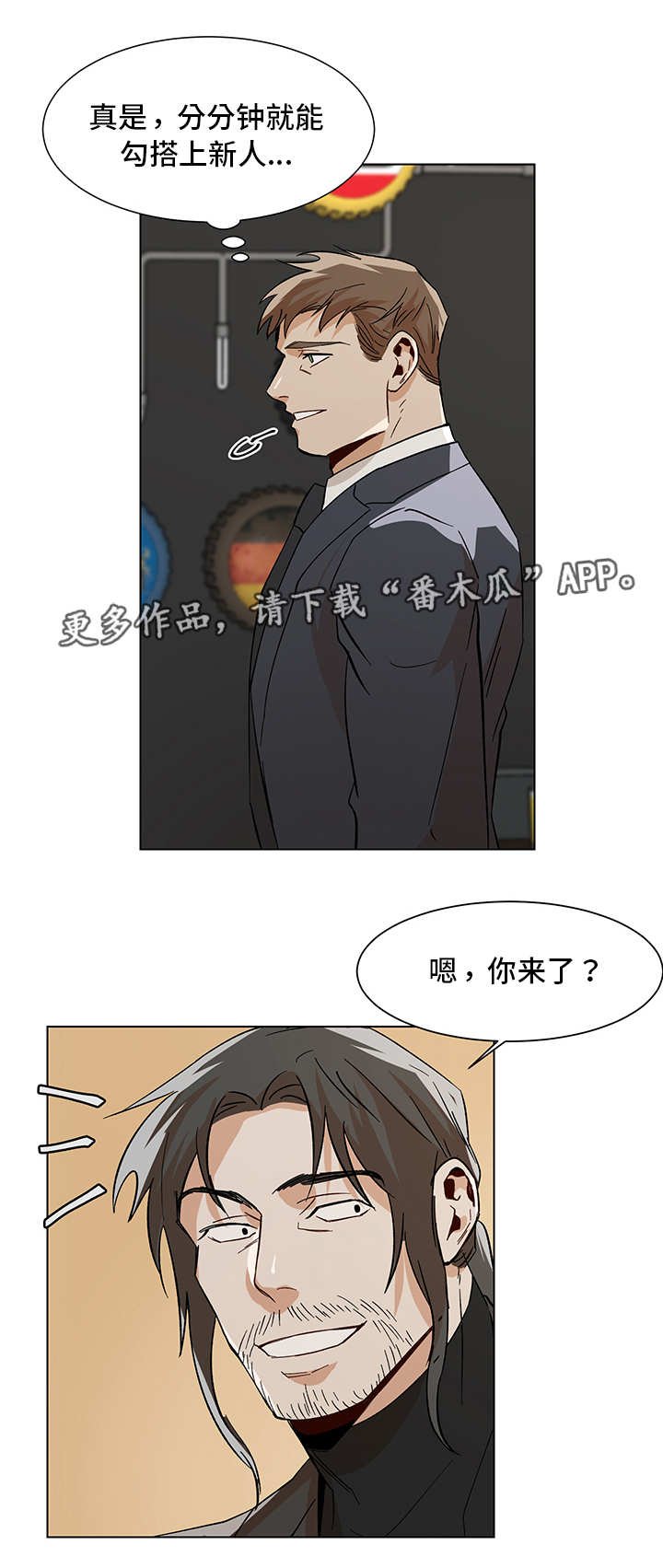 第29章：先走一步