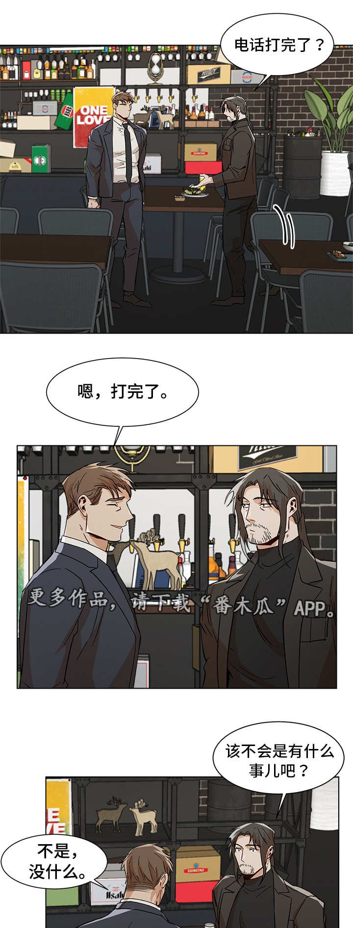 第29章：先走一步