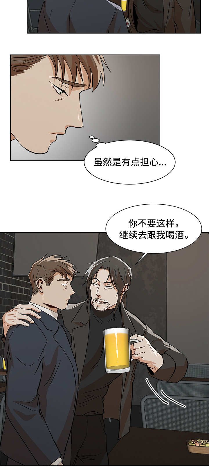 第29章：先走一步