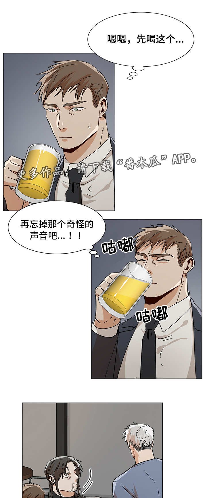 第29章：先走一步