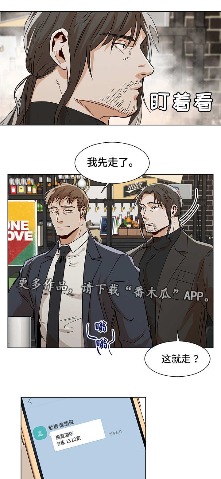 第29章：先走一步