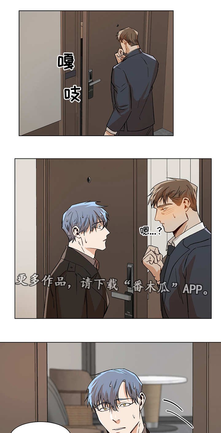 第29章：先走一步