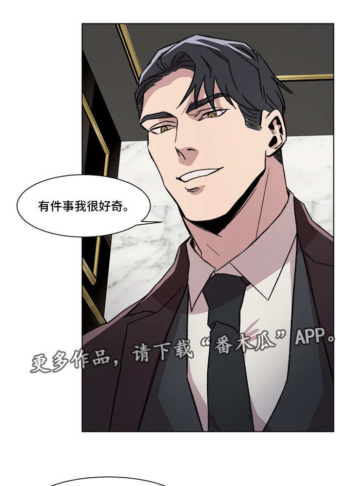 第3章：酒醉误事