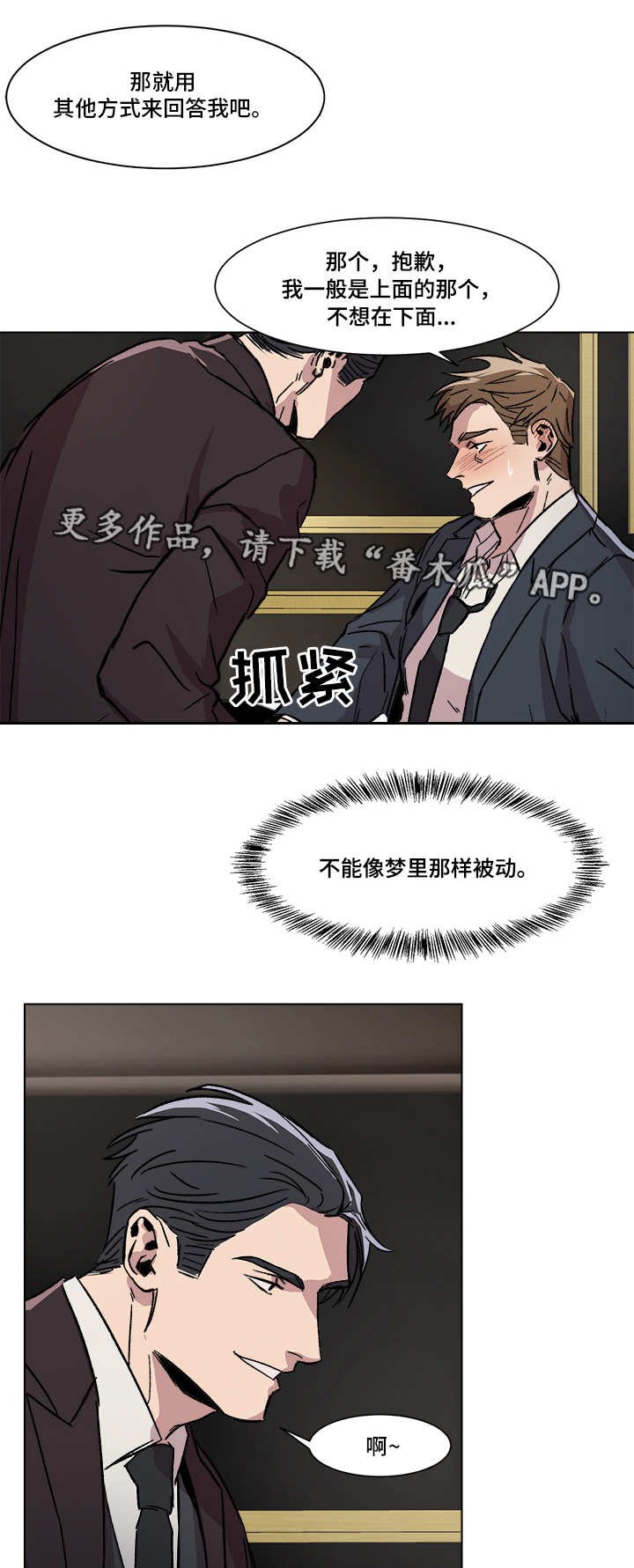 第3章：酒醉误事