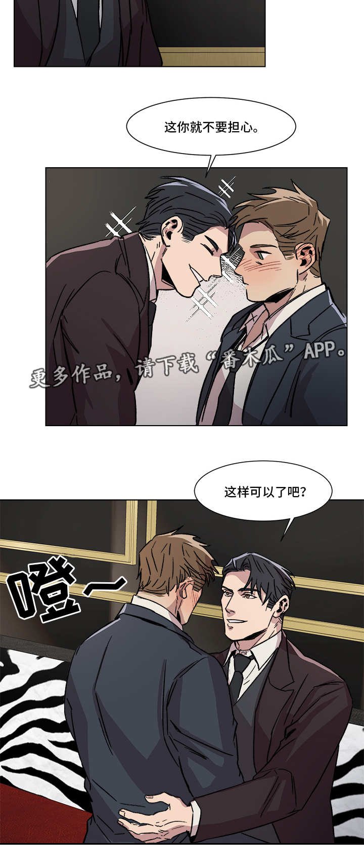 第3章：酒醉误事